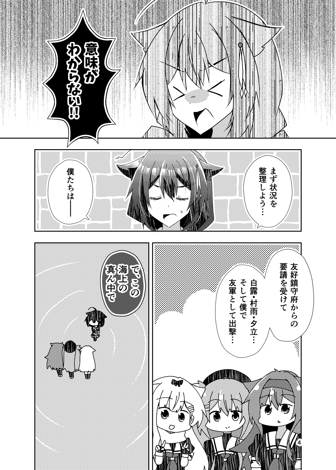 遭難だよ!!全員解散!!