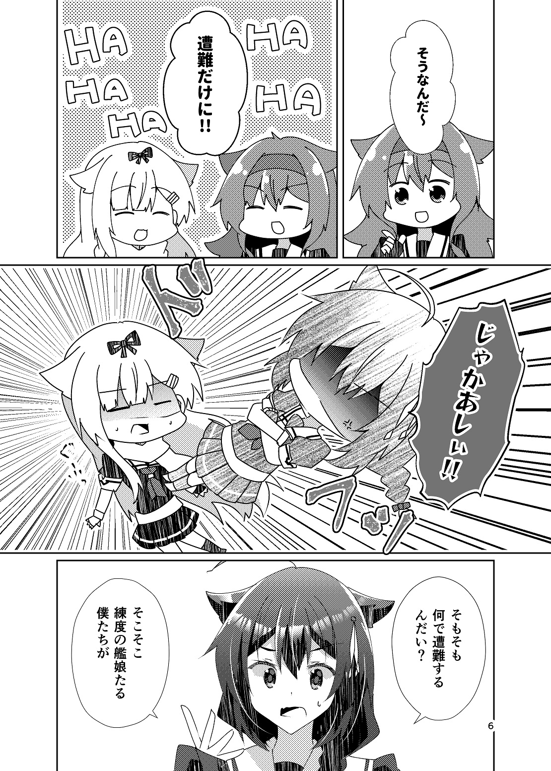 遭難だよ!!全員解散!!