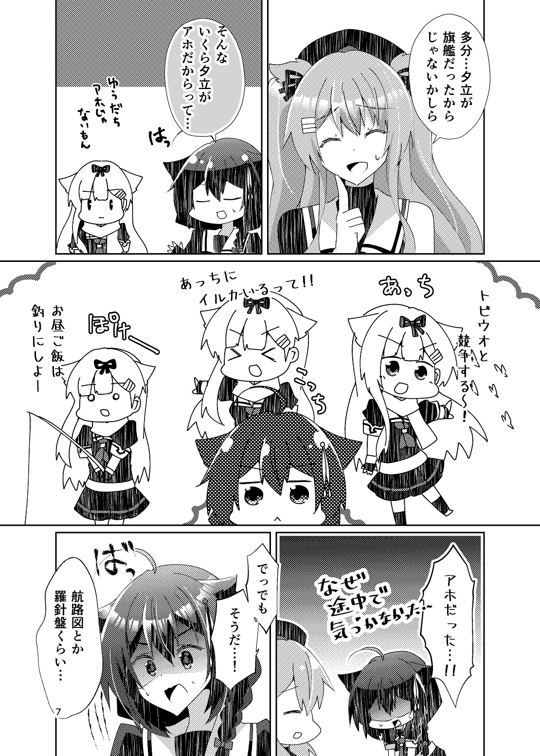 遭難だよ!!全員解散!!