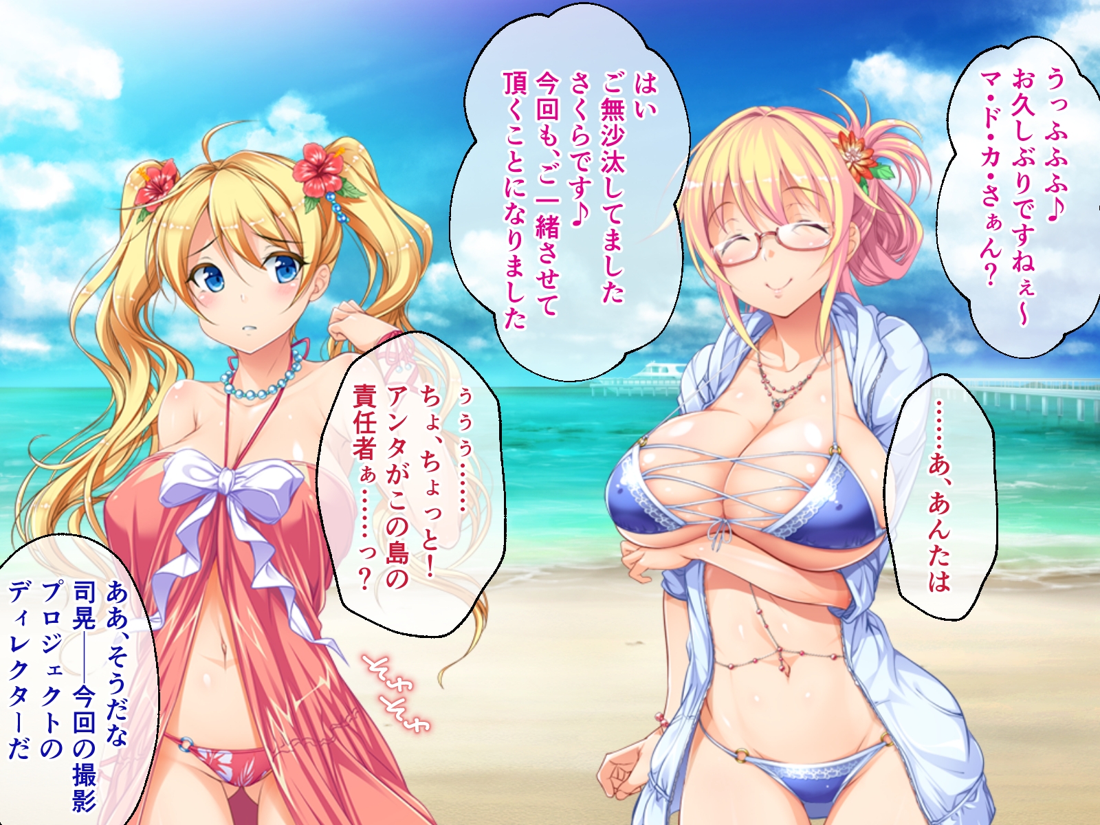 ヴィーナスリゾート 巨乳乱交アイランド 榊マドカ編 CGノベル版 File.1