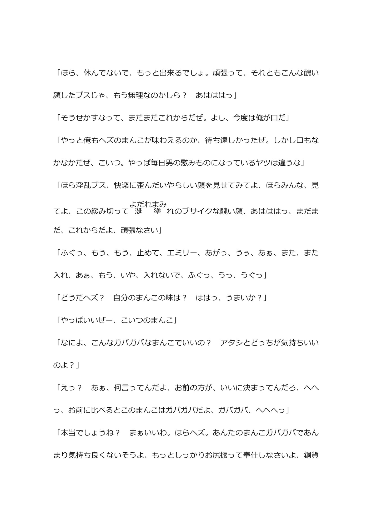 悦楽の帝国～蛇蝎の贄～