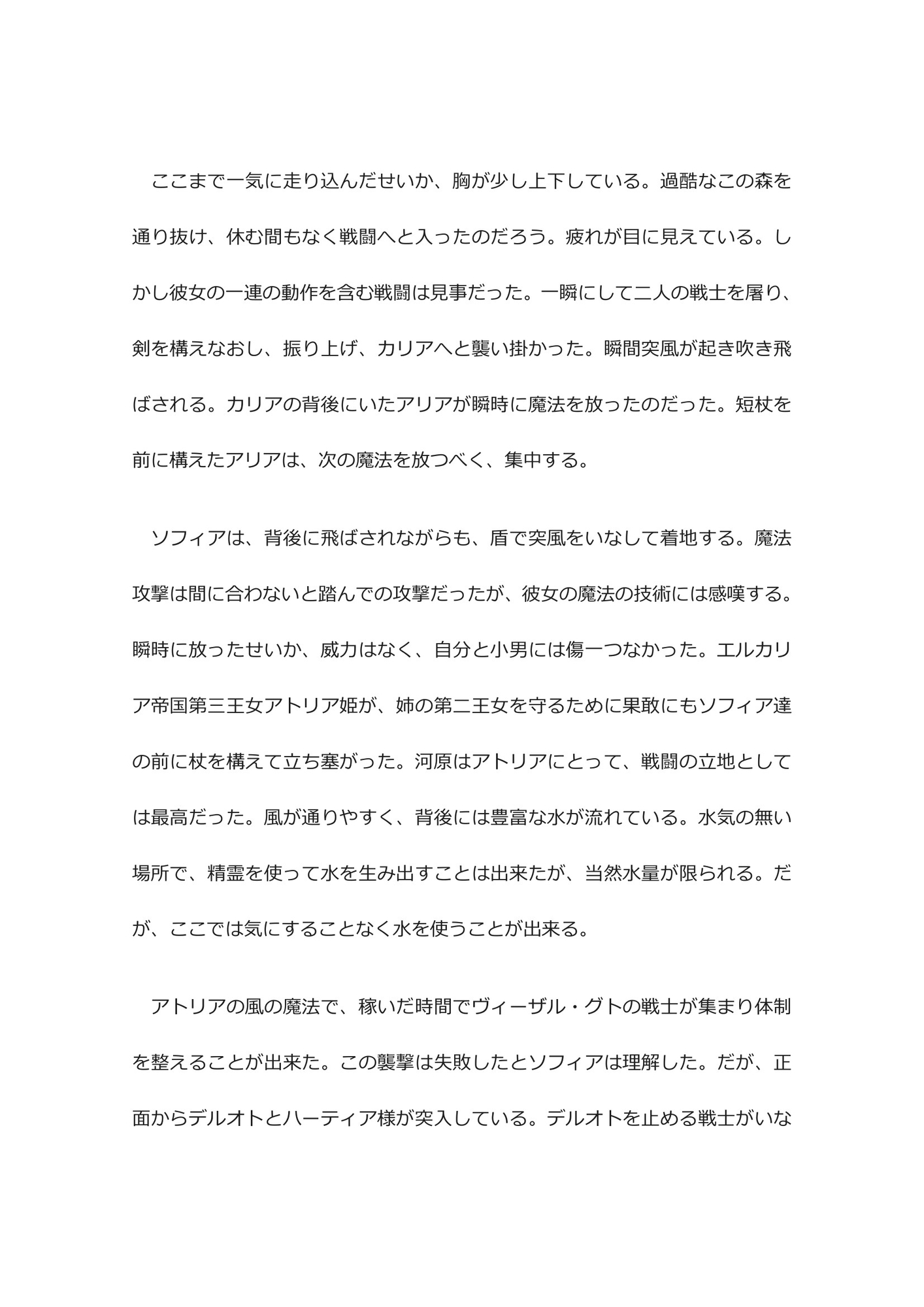 悦楽の帝国～蛇蝎の贄～