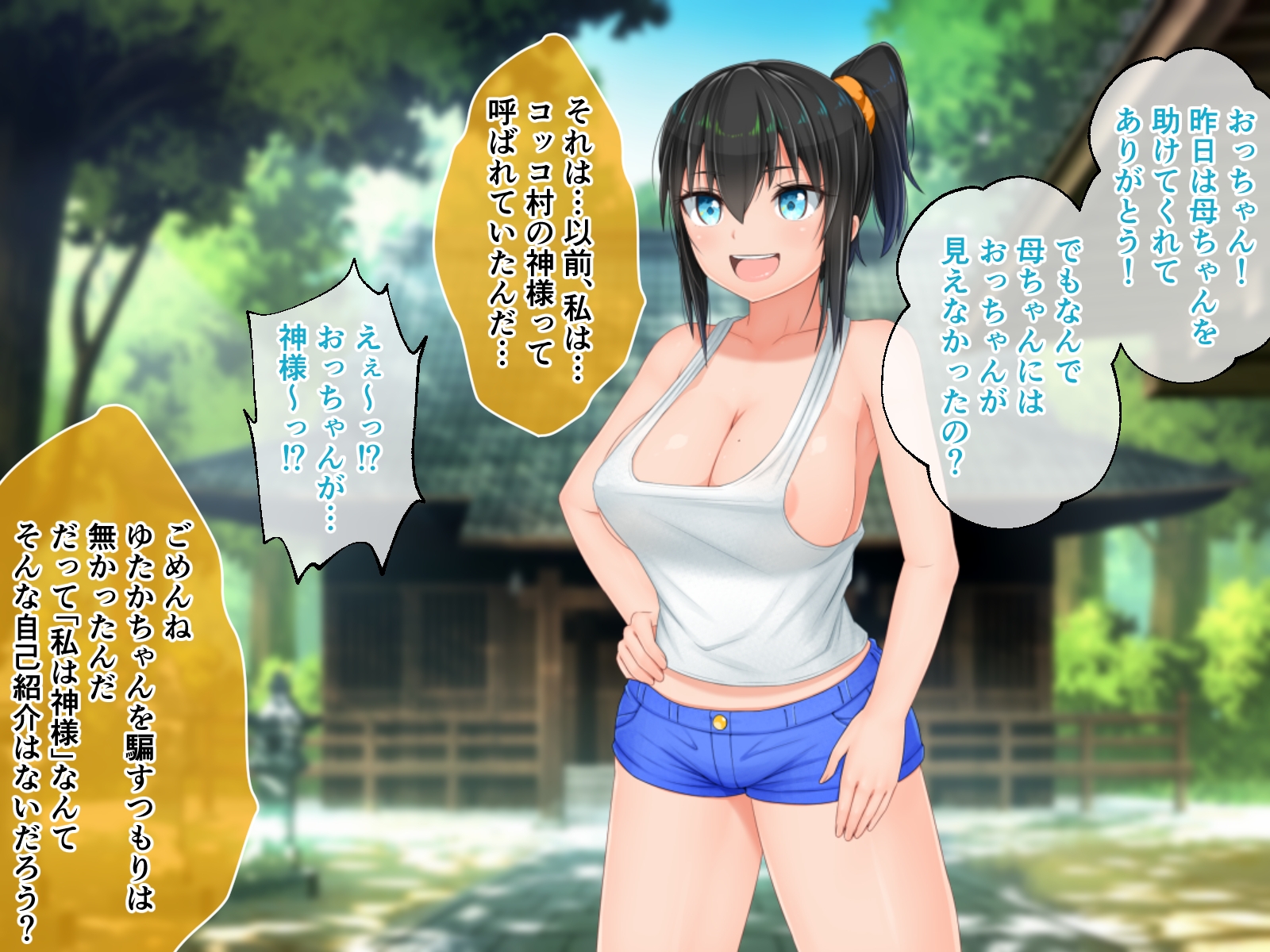 むち無知っ娘は田舎性活マン喫中! 後編 ～姉妹の巨乳に包まれ中～