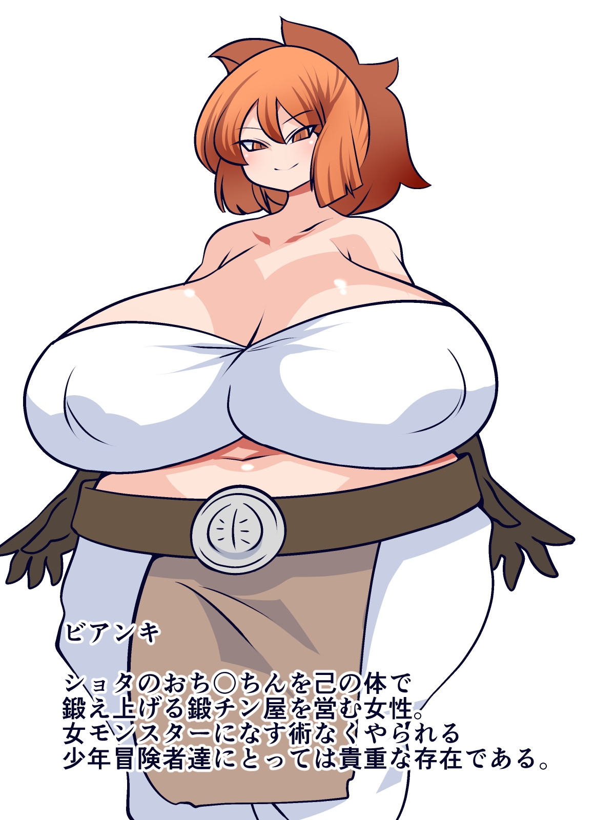 あなたの○○鍛えます