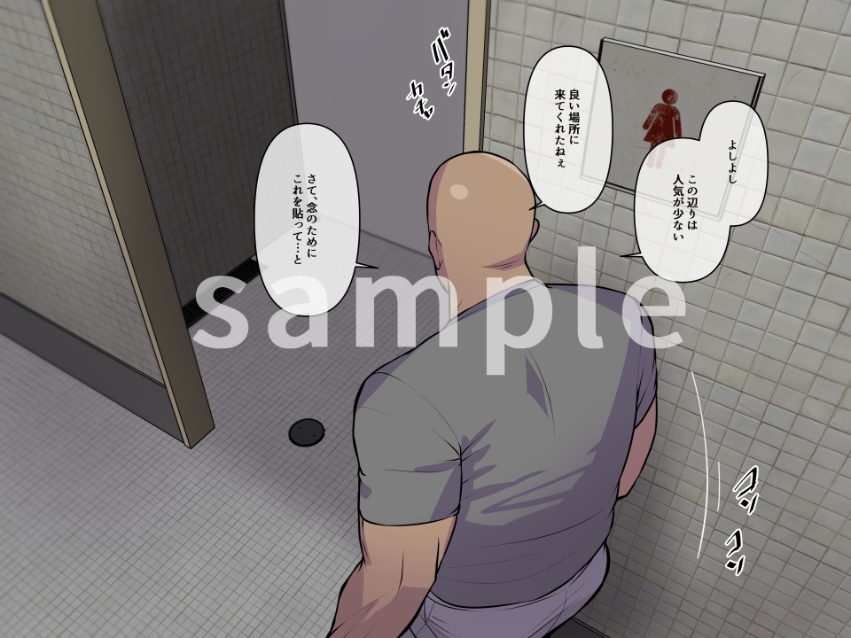 店長で遊びたい!