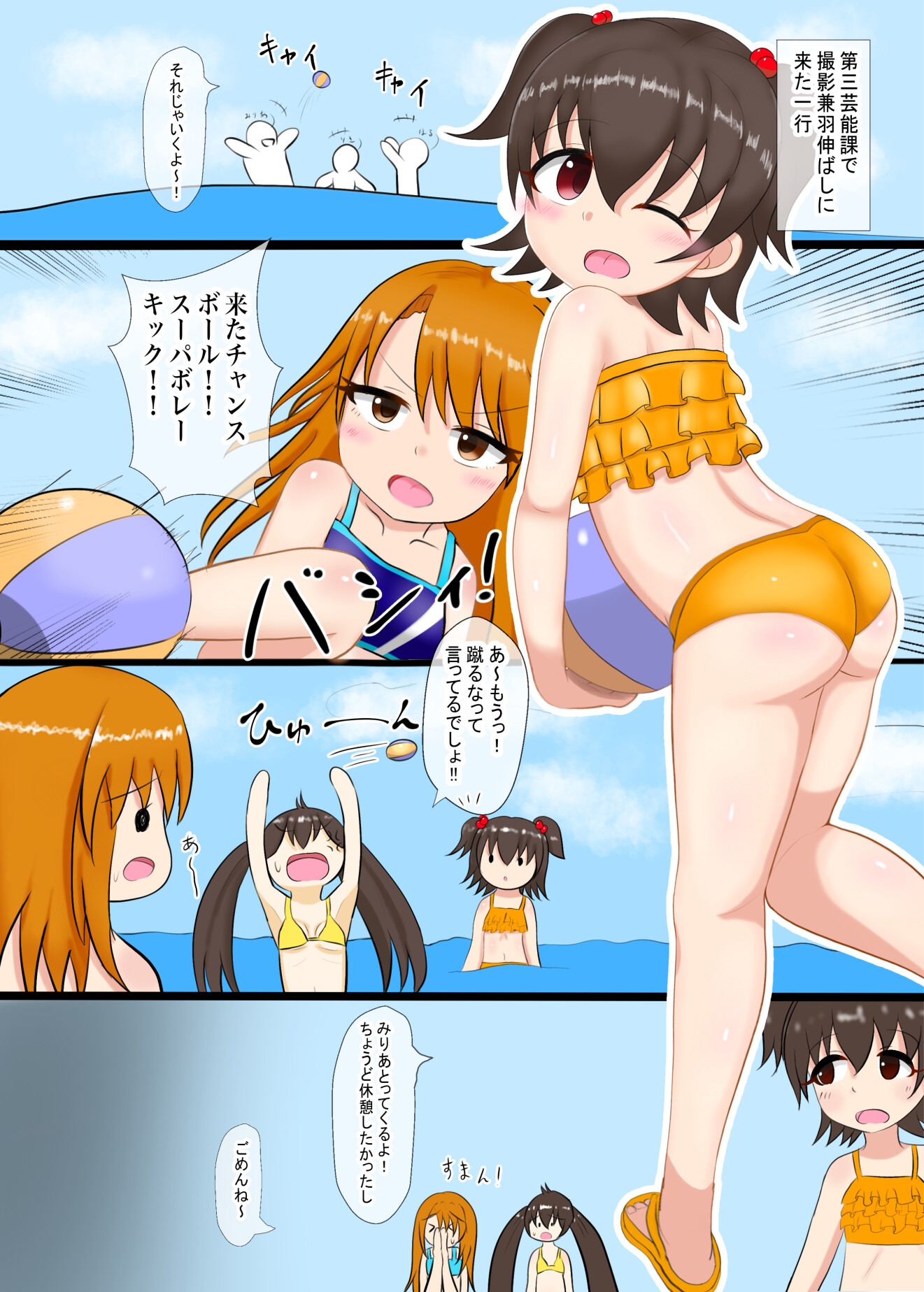 みりあちゃんのかべしり本