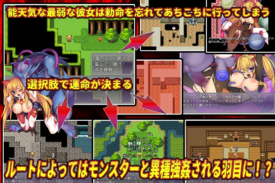 ルネリーナ～異種姦に堕ちる戦士～