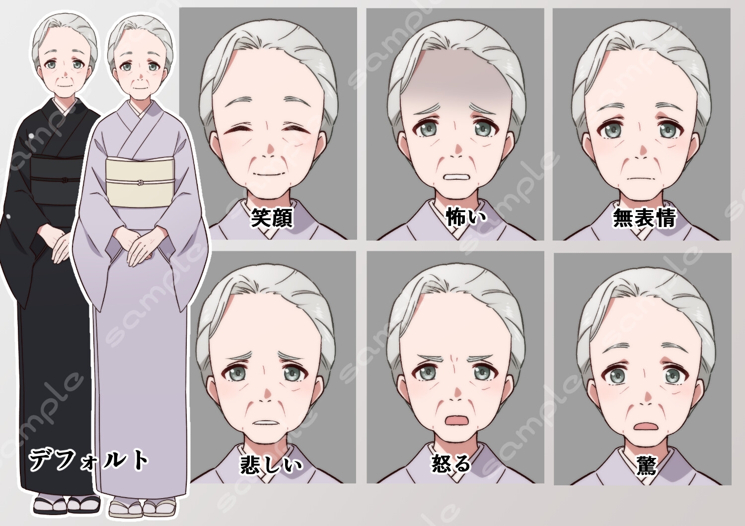 立ち絵素材_92(和装、喪服シニア女性全身、表情7種、おまけPNG素材あり)