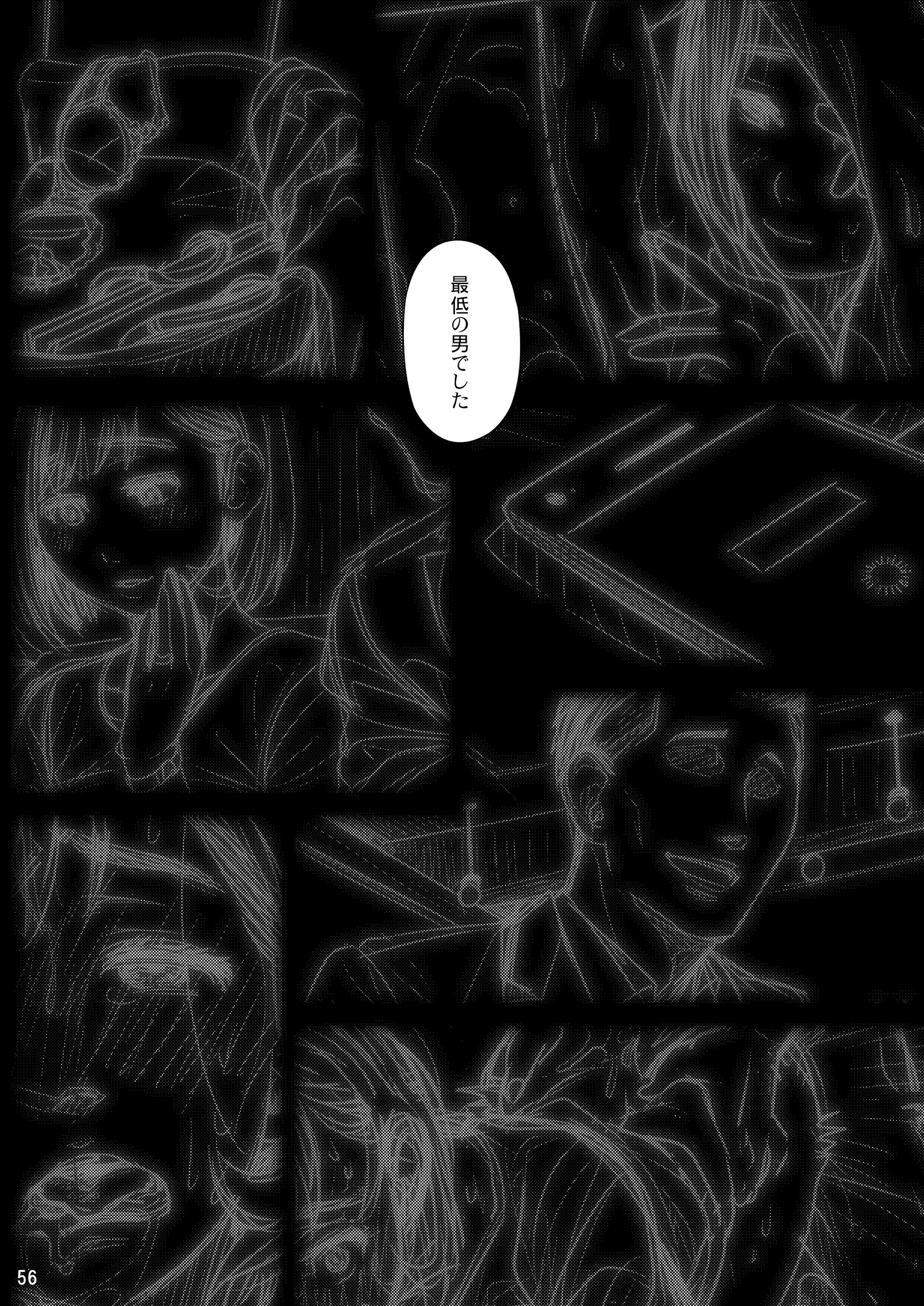 倉田有稀子の告白 総集編