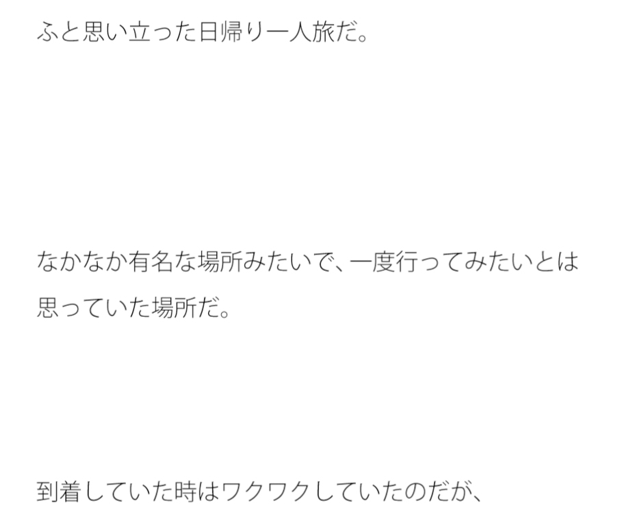 ふと思い立ち小さな登山 運動不足で挫折、爆笑