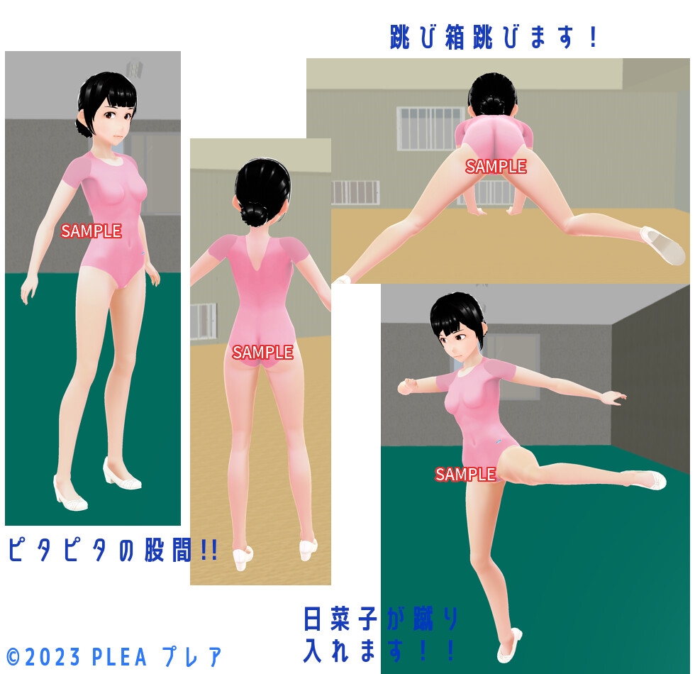 デジタル写真集 スクール・シャルム 日菜子 レオタード 01_part1編