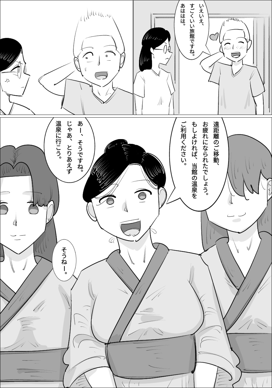 孕ませ村で寝取られる彼氏