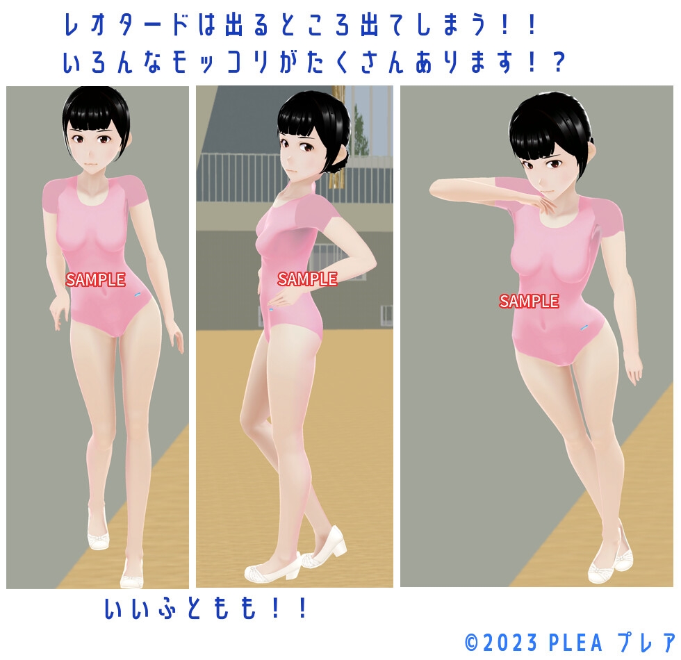 デジタル写真集 スクール・シャルム 日菜子 レオタード 01_part2 編