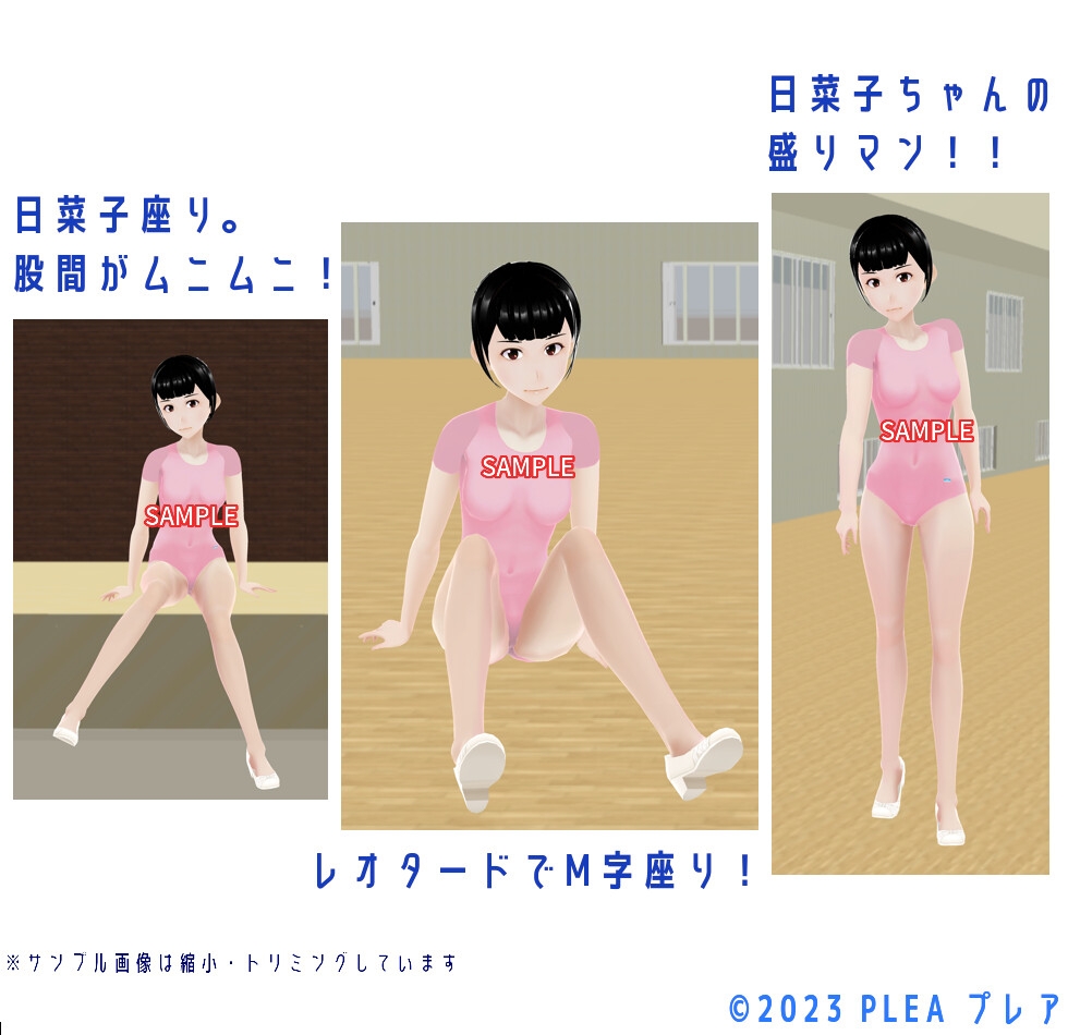 デジタル写真集 スクール・シャルム 日菜子 レオタード 01_part2 編