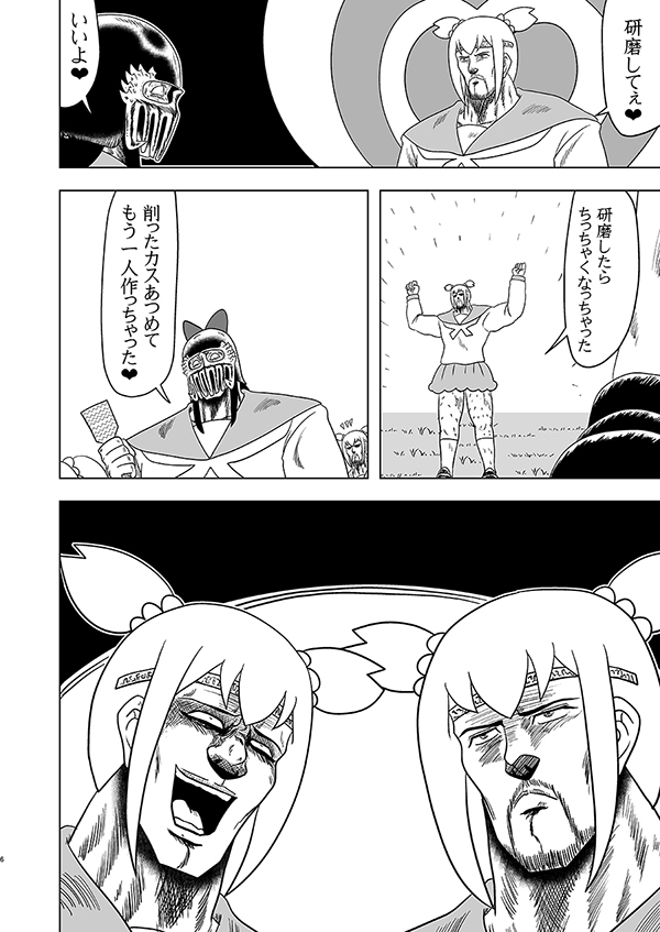 ホクトピピック SEASON THREE