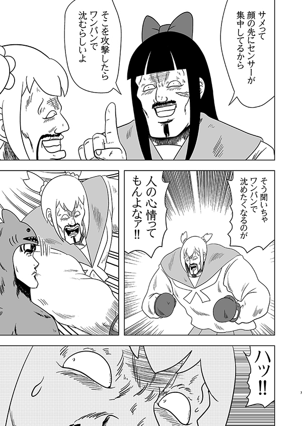 ホクトピピック SEASON THREE