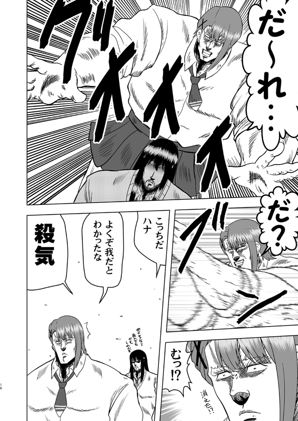 死兆星が見○る子ちゃん