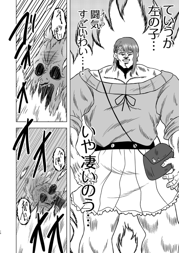 死兆星が見○る子ちゃん