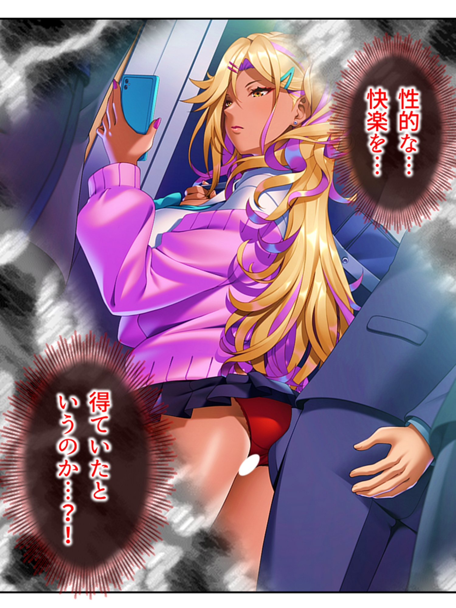 僕の欲望叶えてくれるエロギャルまりあが教師に奉仕! 1巻