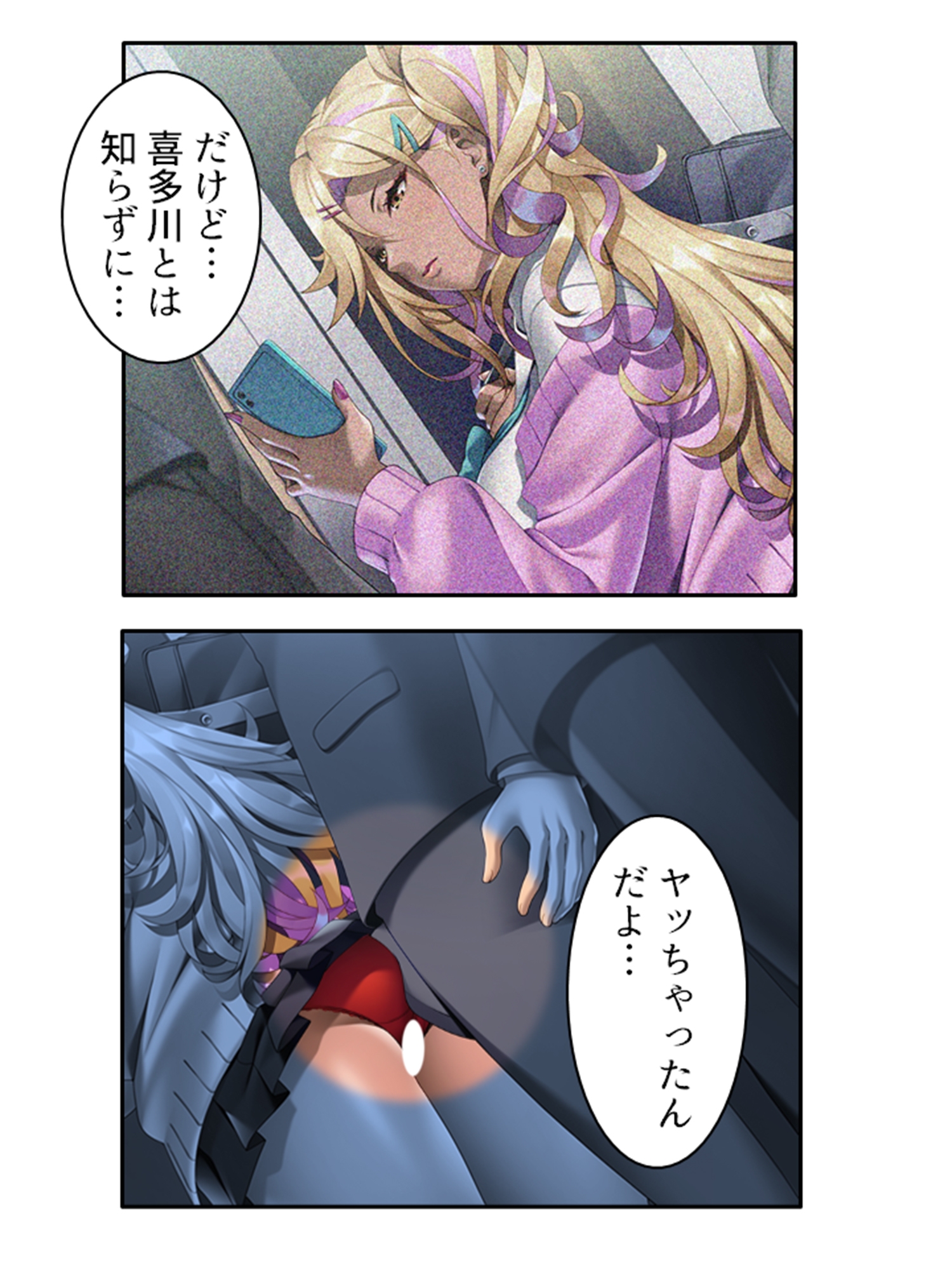 僕の欲望叶えてくれるエロギャルまりあが教師に奉仕! 1巻