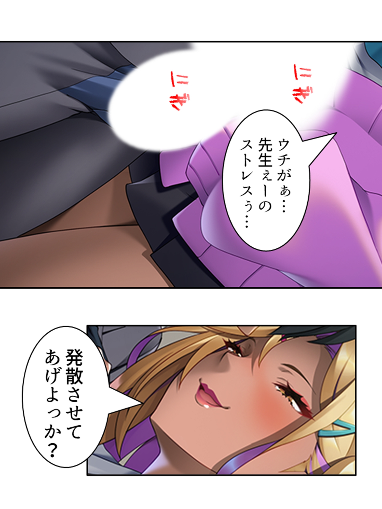 僕の欲望叶えてくれるエロギャルまりあが教師に奉仕! 1巻