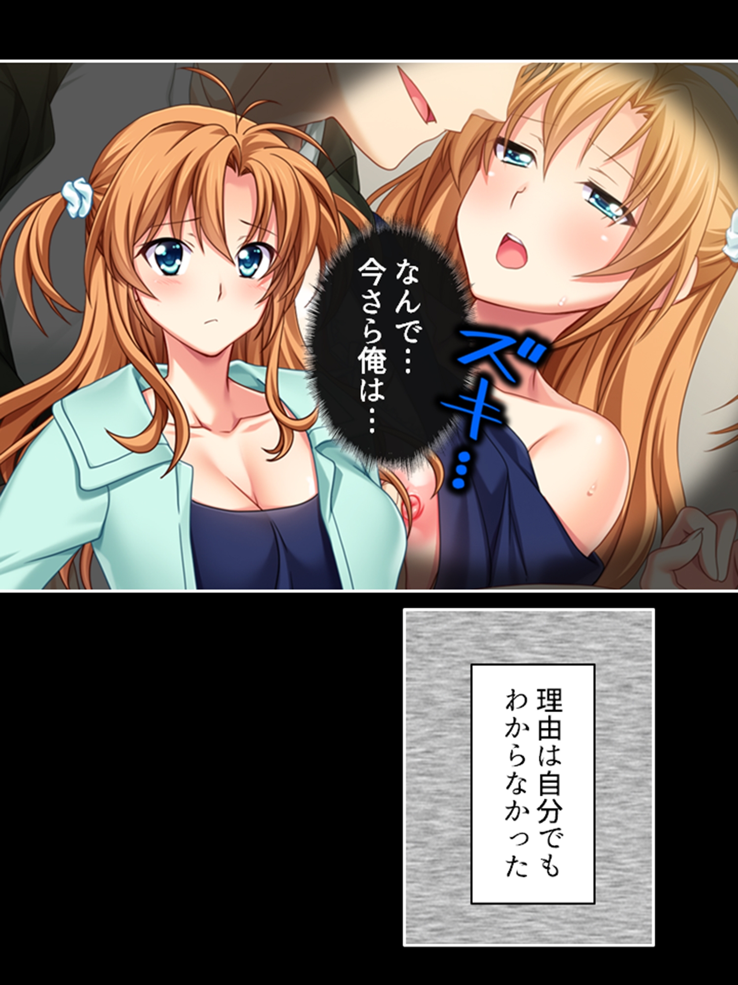 二人の幼馴染は俺とアイツと交わり続ける 2巻