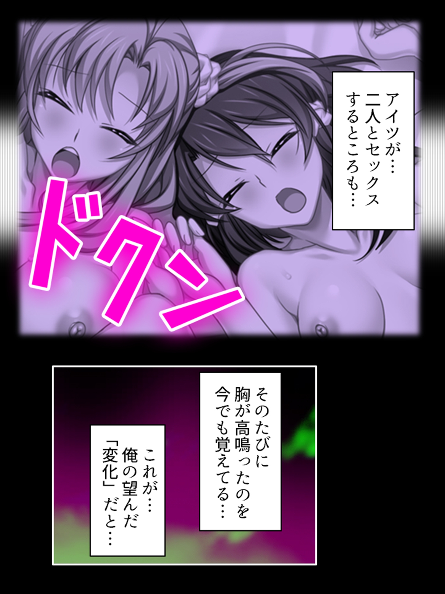 二人の幼馴染は俺とアイツと交わり続ける 2巻