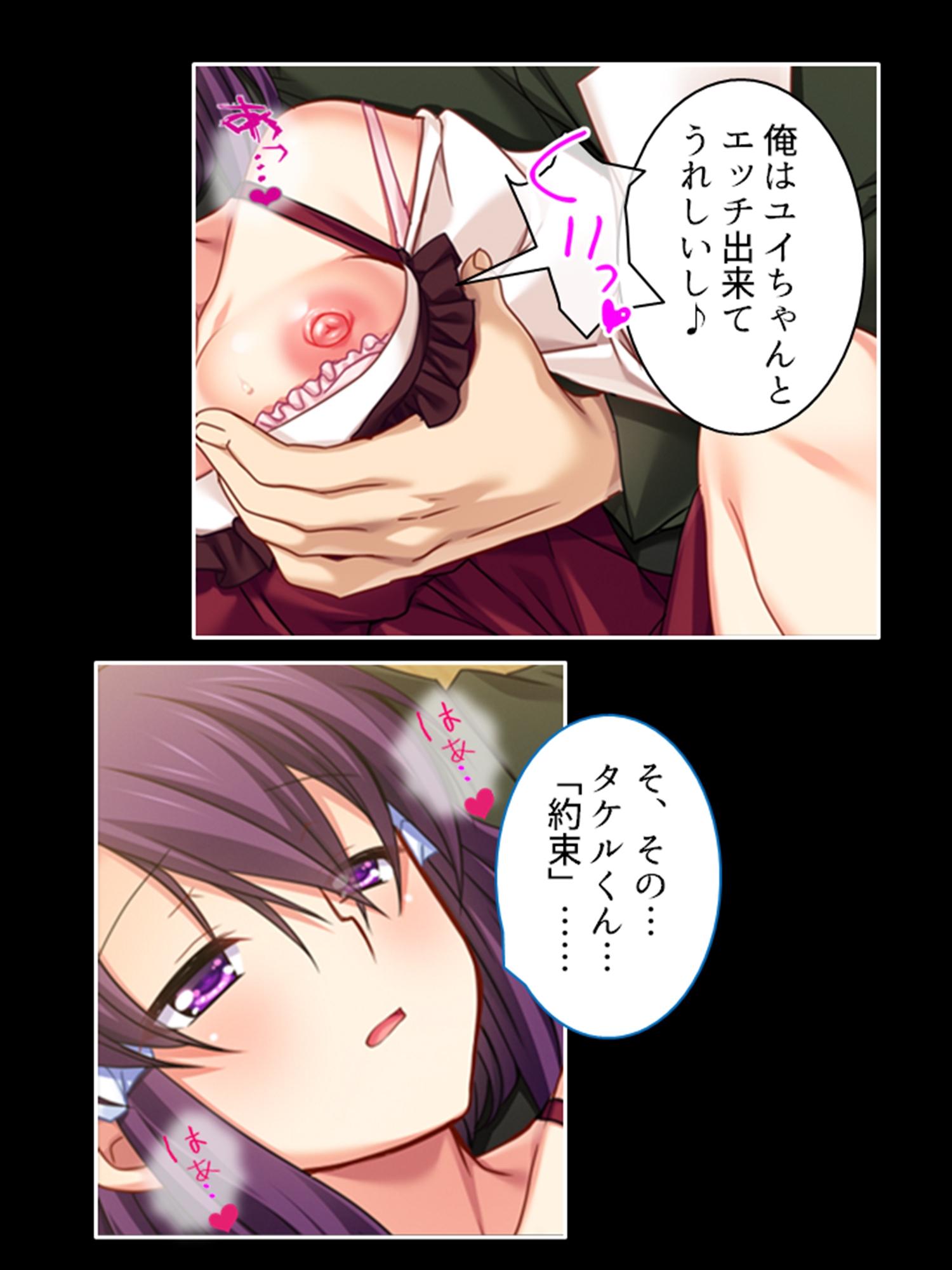 二人の幼馴染は俺とアイツと交わり続ける 2巻