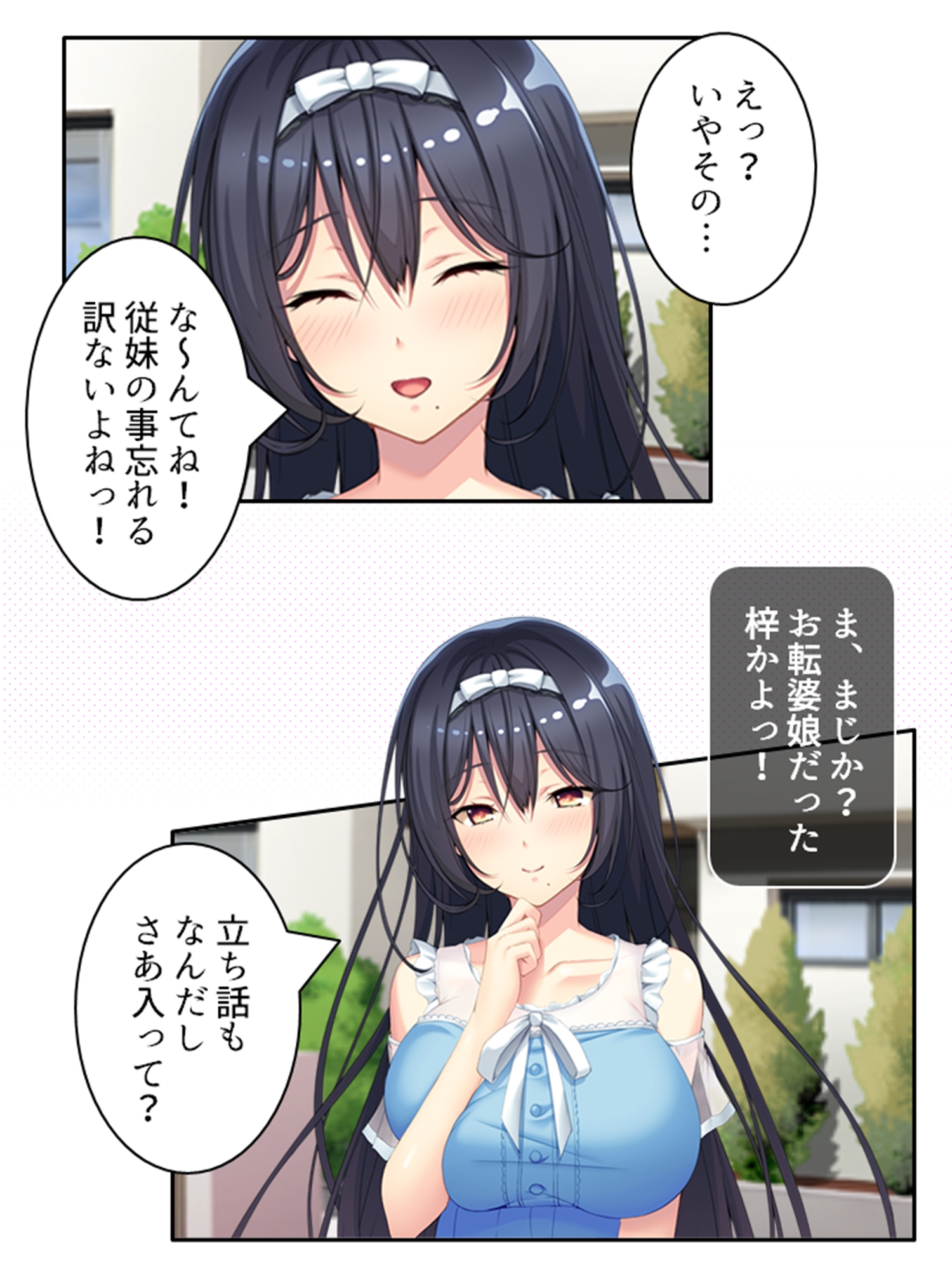 同居先の従姉がエロい事してきてもう我慢の限界です…上