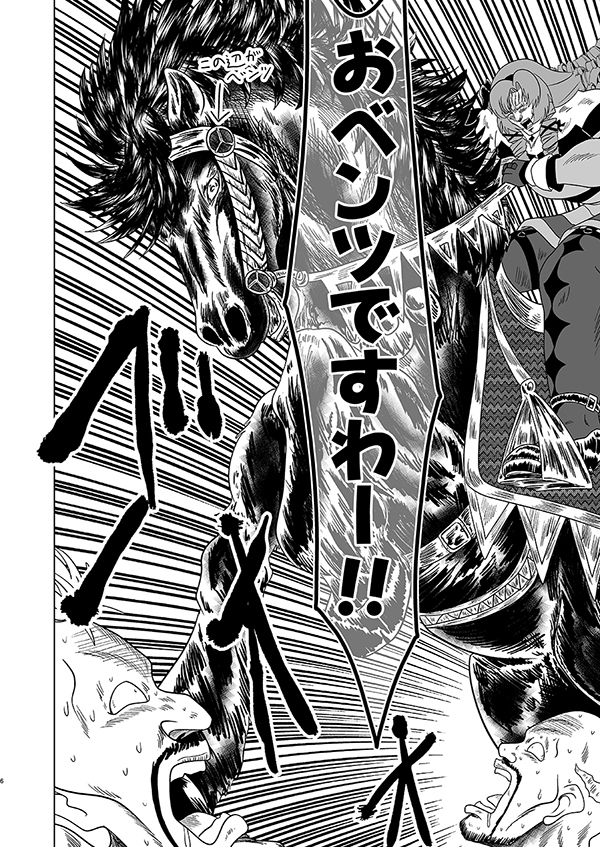 天を目指す系世紀末覇者