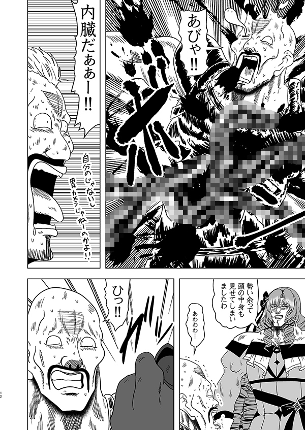 天を目指す系世紀末覇者