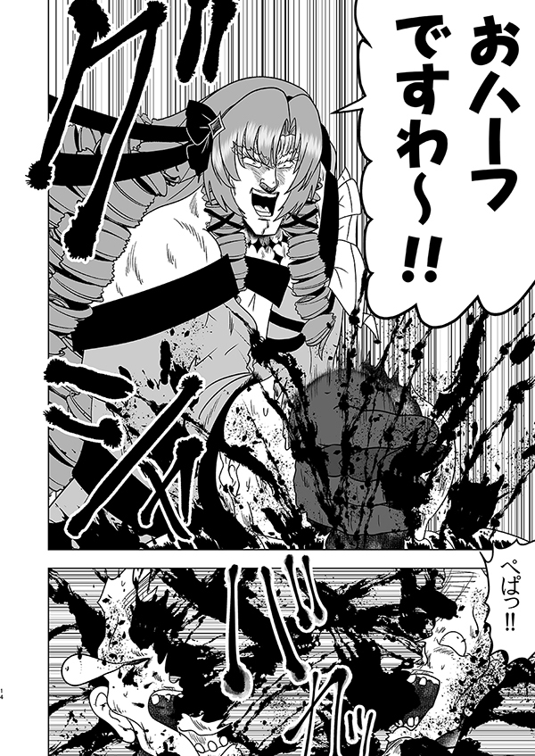 天を目指す系世紀末覇者