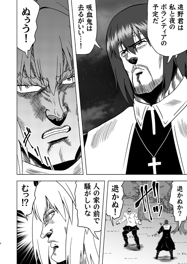 突〇姫リメイク