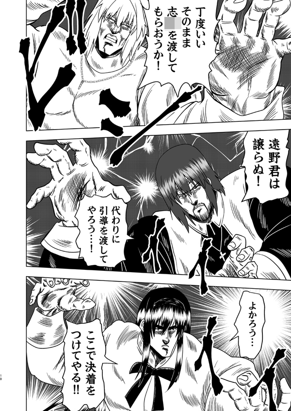 突〇姫リメイク