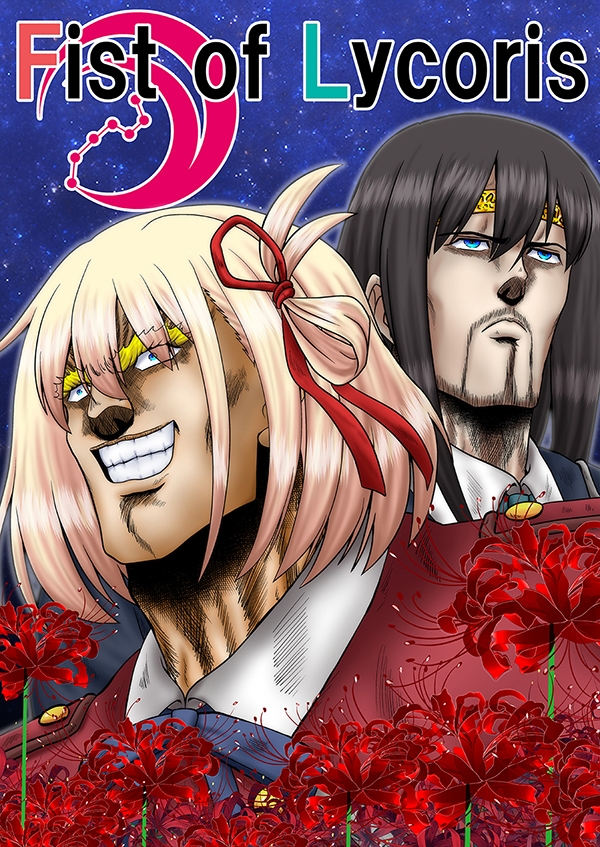 Fist of Lycoris