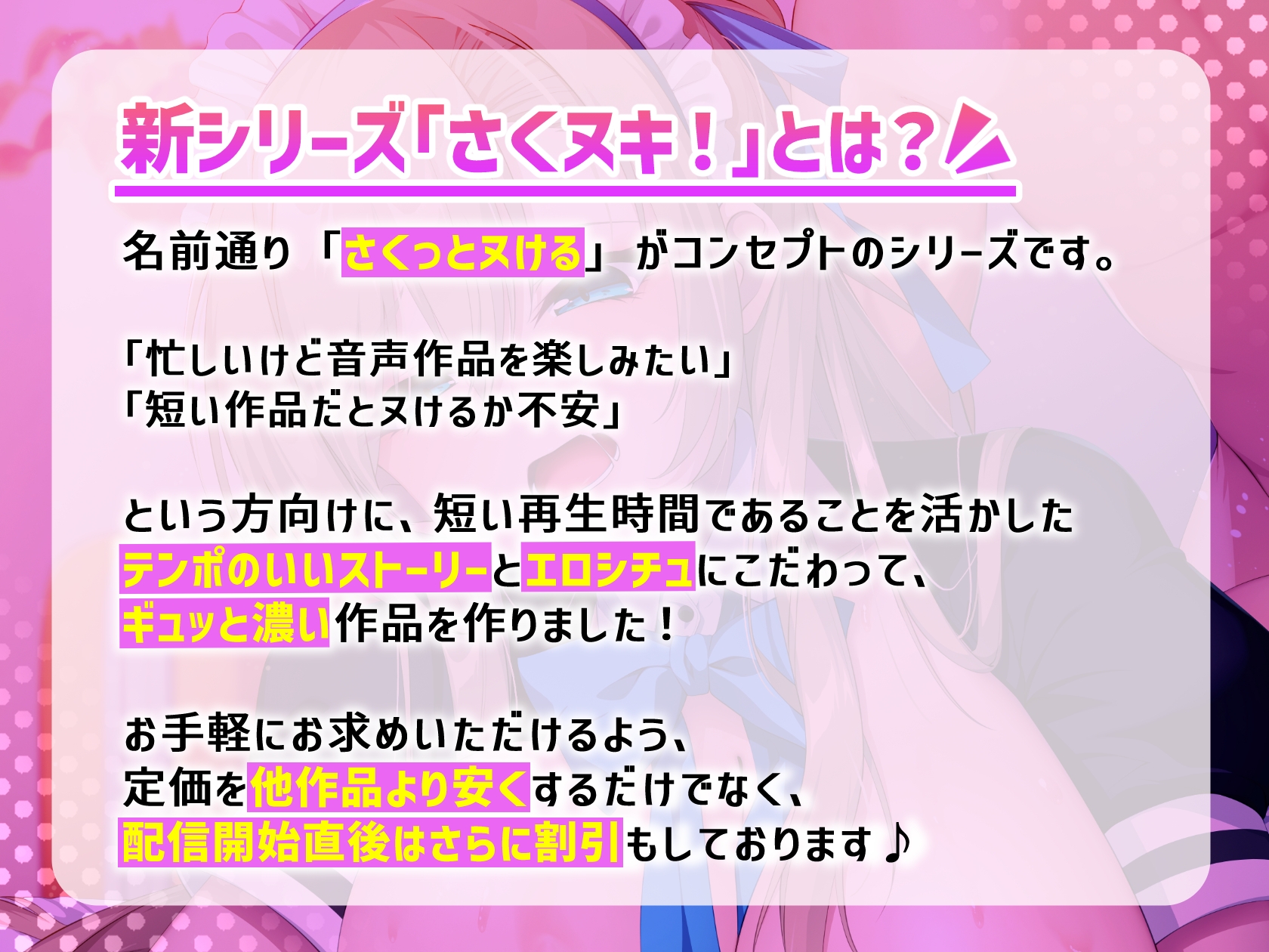 さくヌキ!超人気エロレイヤーはわからされたい!支援サイトの一人限定高額プランで性癖暴露&オホ声全開疑似レイプ