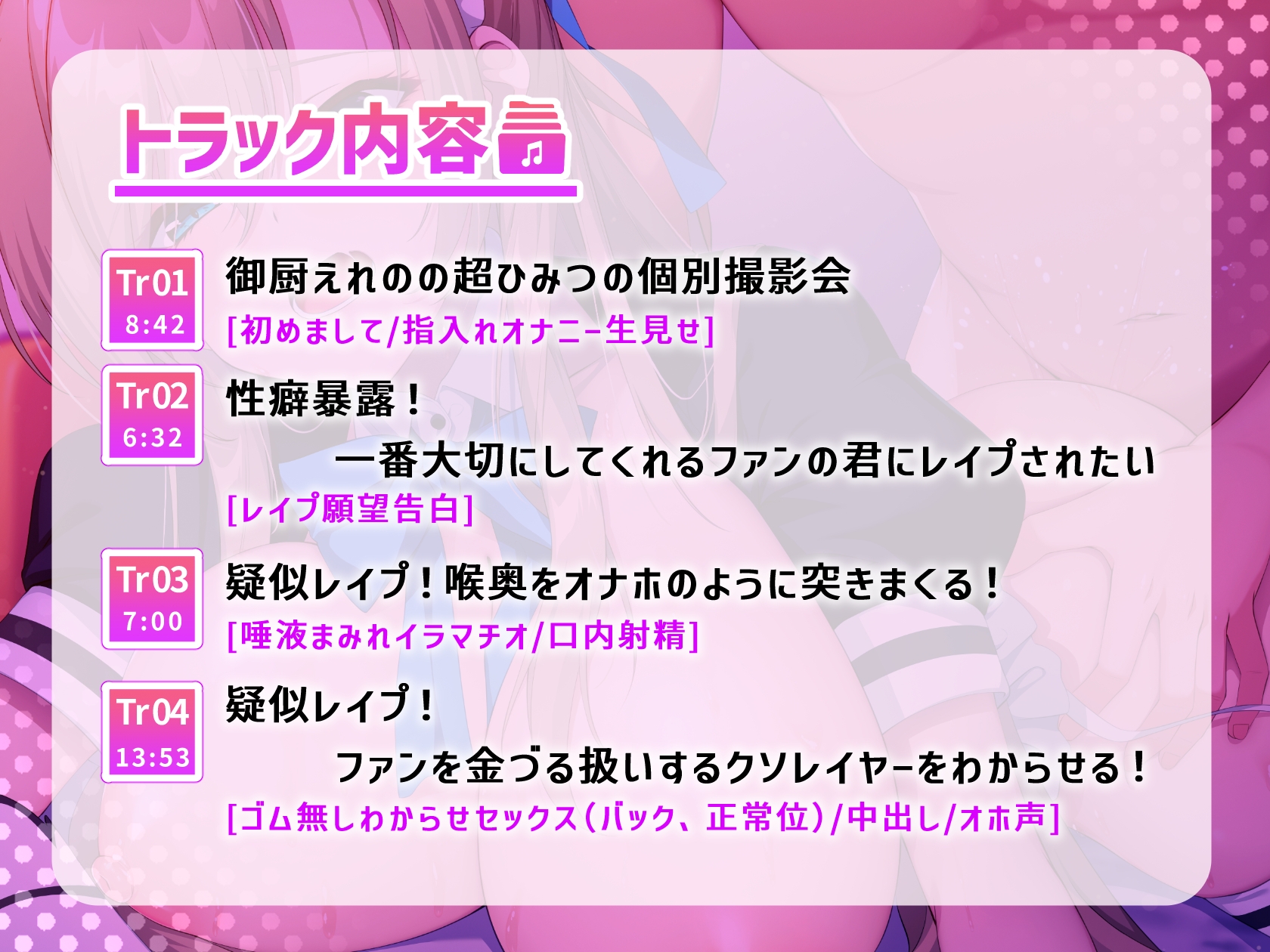さくヌキ!超人気エロレイヤーはわからされたい!支援サイトの一人限定高額プランで性癖暴露&オホ声全開疑似レイプ