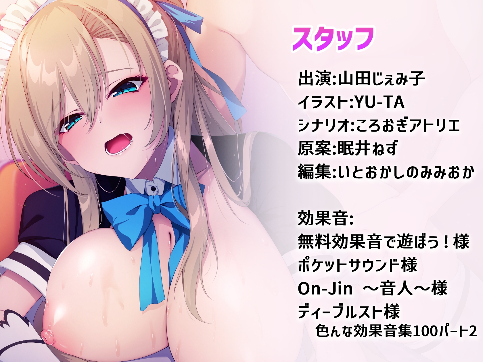 さくヌキ!超人気エロレイヤーはわからされたい!支援サイトの一人限定高額プランで性癖暴露&オホ声全開疑似レイプ