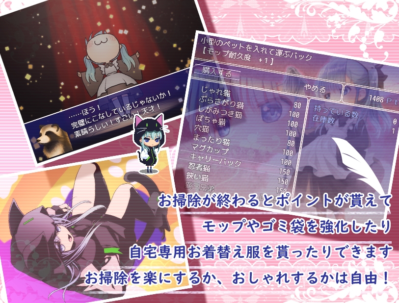 メイドのお仕事