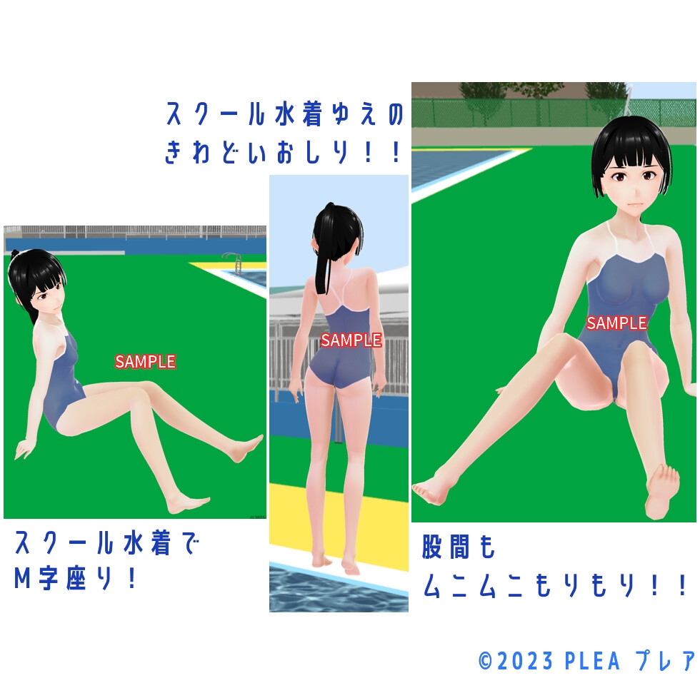 デジタル写真集 スクール・シャルム 日菜子 スクール水着 01_part2 編