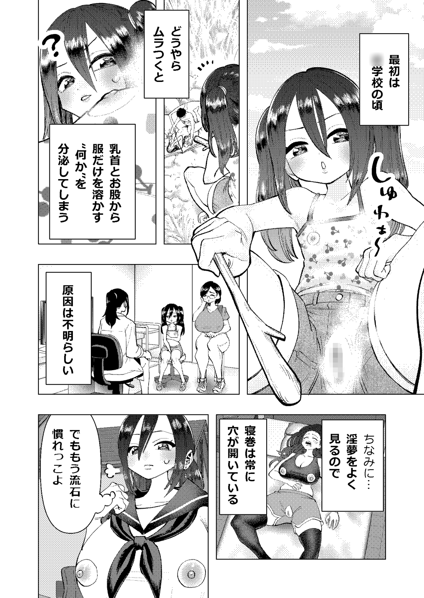 局部の布が溶ける!