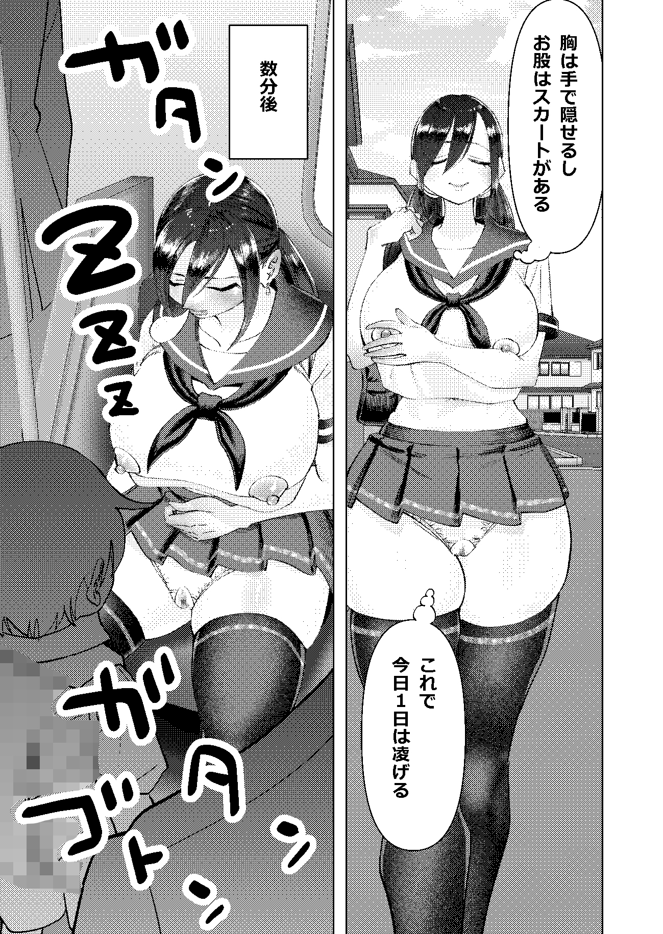 局部の布が溶ける!