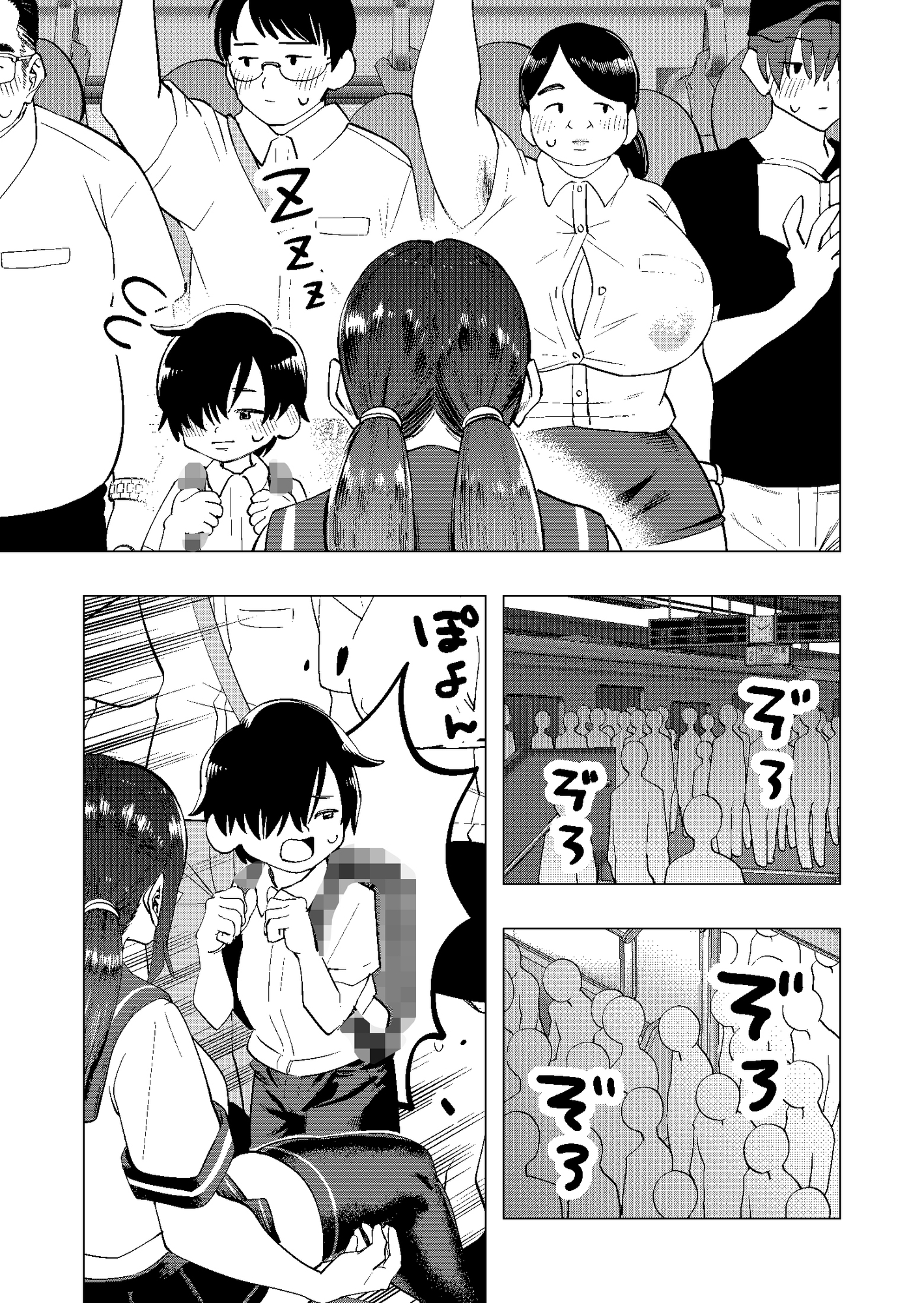 局部の布が溶ける!