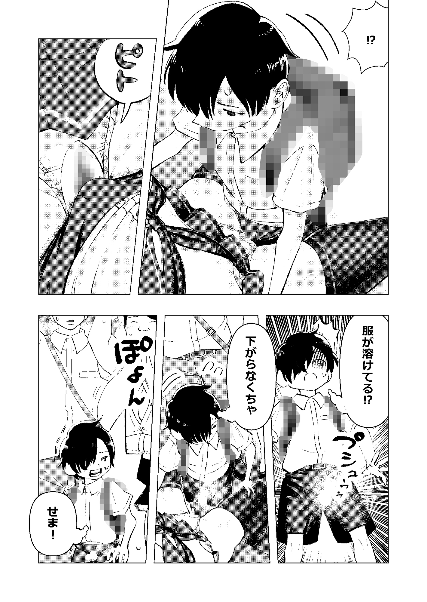 局部の布が溶ける!