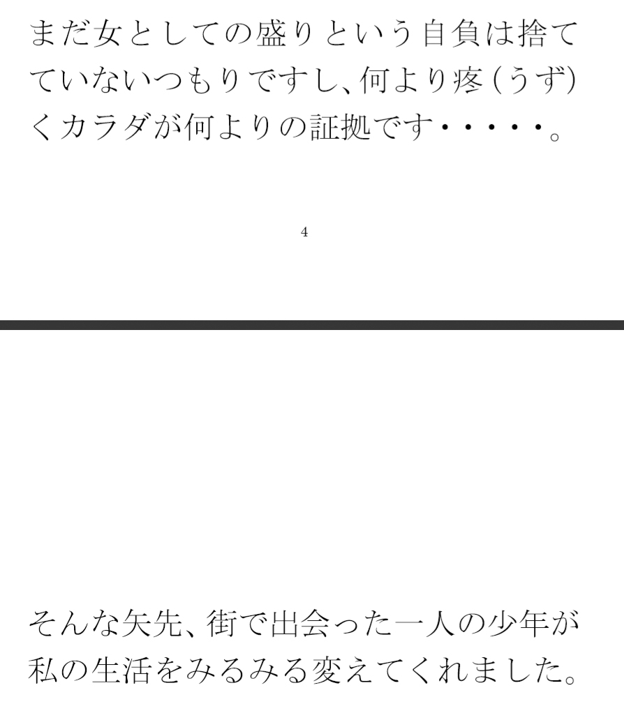 長時間 街で出会った男の子と街の外れのホテルで・・・・・