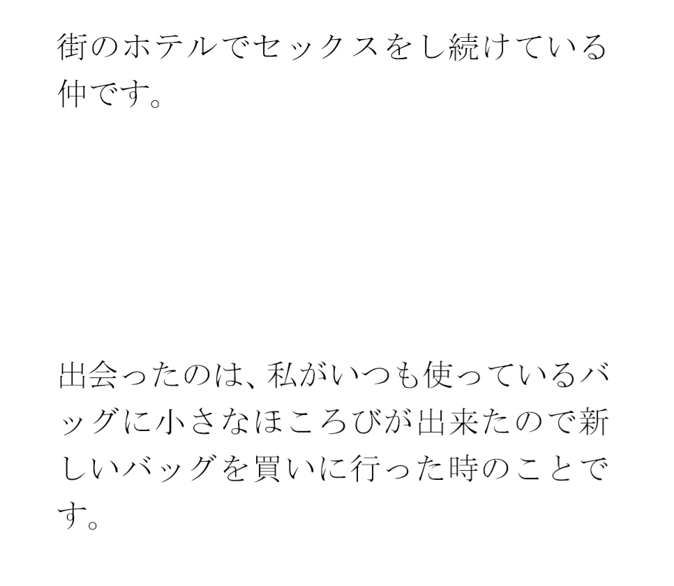 長時間 街で出会った男の子と街の外れのホテルで・・・・・