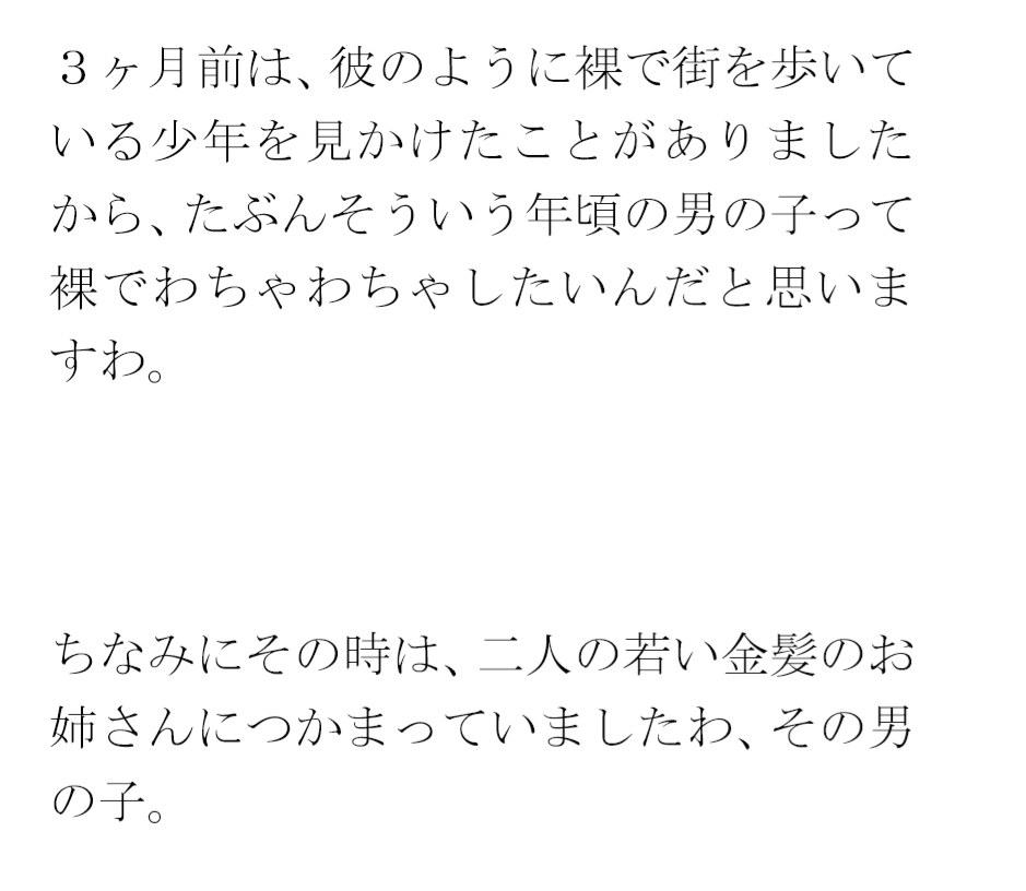 長時間 街で出会った男の子と街の外れのホテルで・・・・・