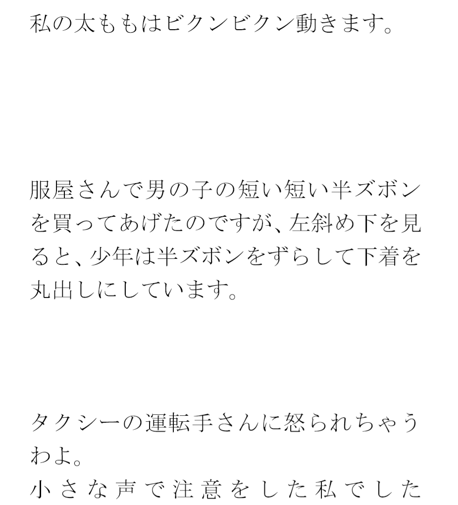 長時間 街で出会った男の子と街の外れのホテルで・・・・・