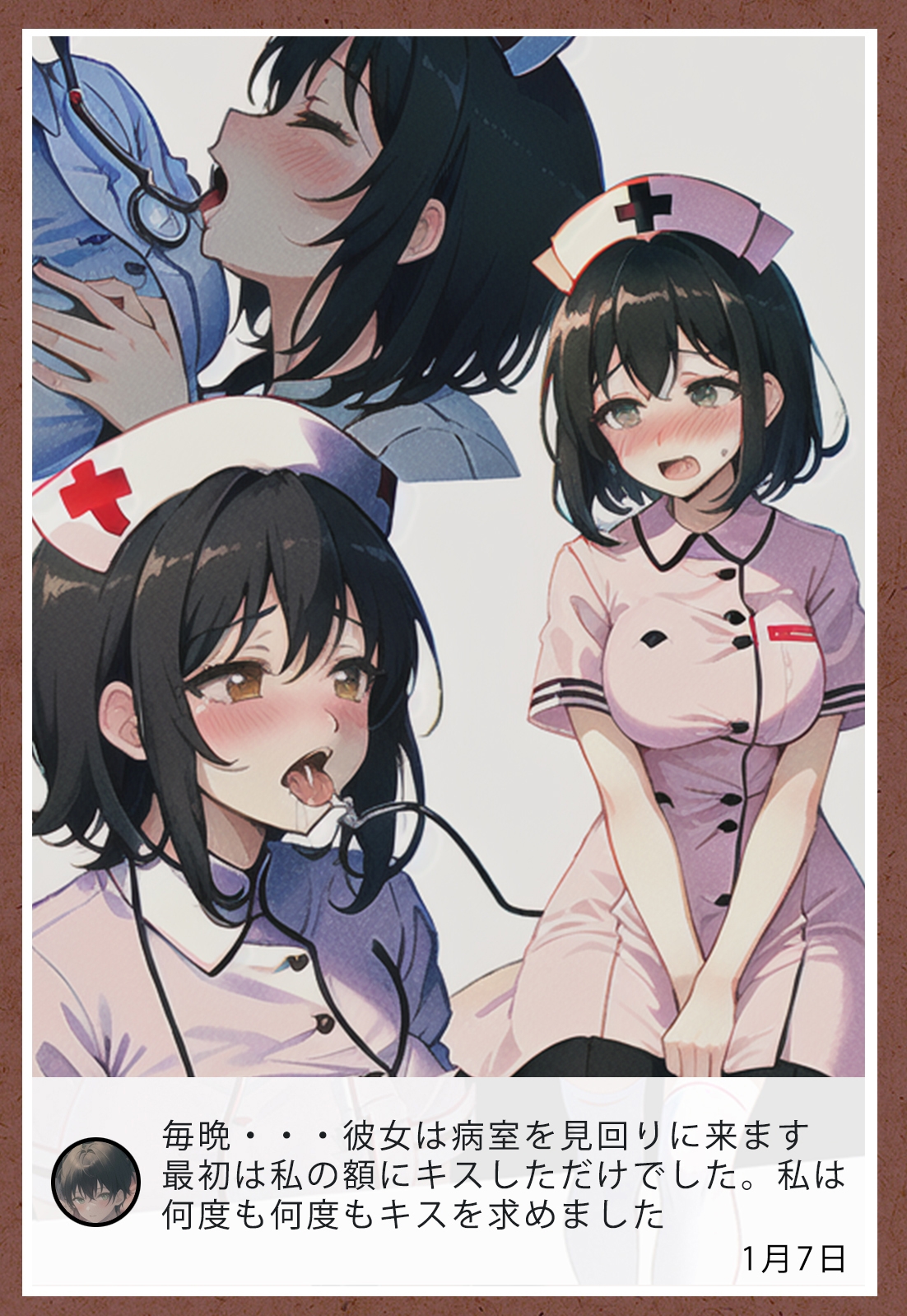 私と継母の秘密の日記