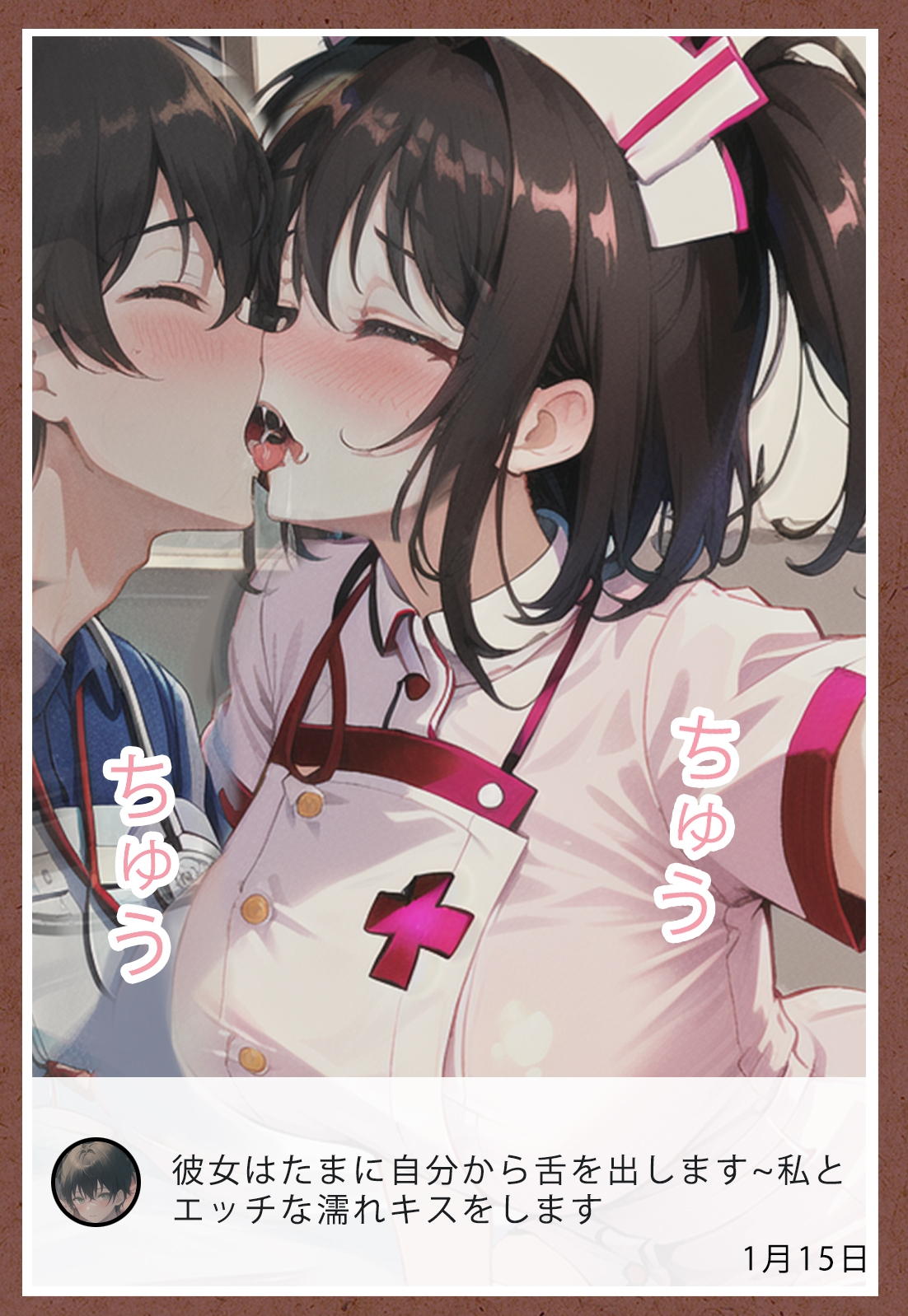 私と継母の秘密の日記